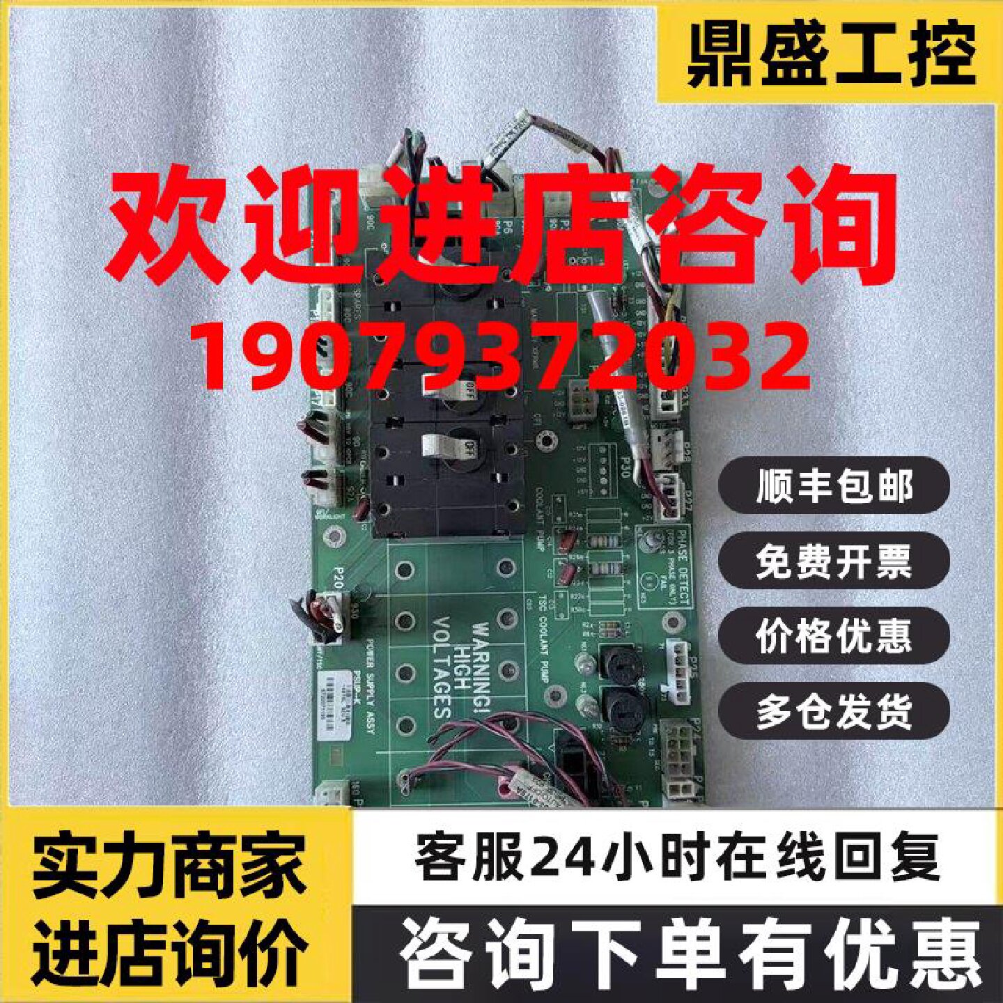 议价哈斯机床电源分配板4078L 实物拍摄, ,询价。