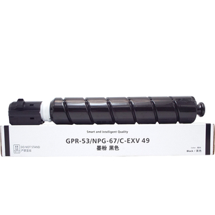 适用佳能C3222L粉盒C3226 C3020 C3025 C3125 C3120 C3330墨盒G67