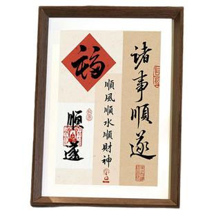 诸事顺遂新年好寓意新中式书法相框卧室玄关客厅桌面摆件装饰画礼