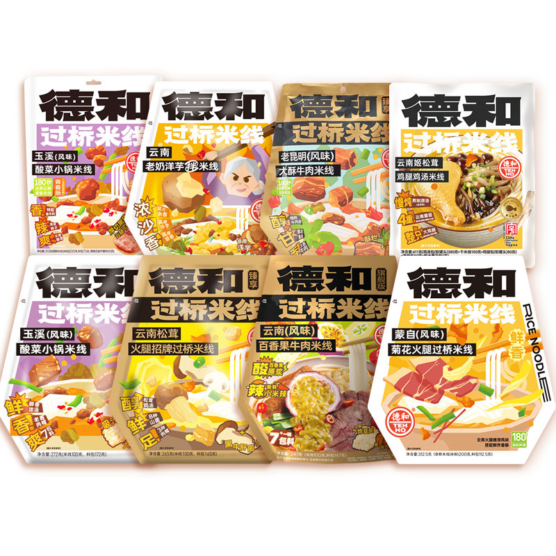 德和云南米线松茸鸡汤小锅菊花过桥土豆泥拌粉速食正宗袋装旗舰店
