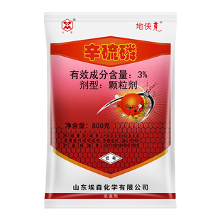 辛硫磷颗粒土蚕蛴螬老母虫虫卵双杀地下害虫专用土壤杀虫剂