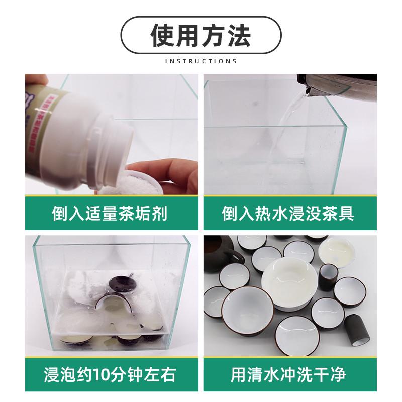 食品级去茶渍茶垢清洁剂清洗保温杯神器泡茶杯茶具洗杯子粉除垢剂