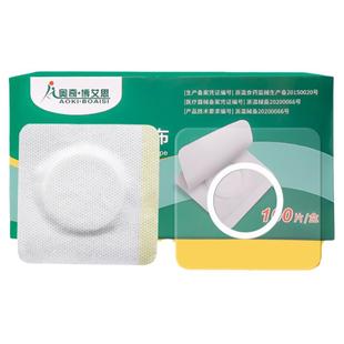 三伏贴空白贴医用透气胶贴中药外敷贴敷空贴膏药肚脐穴位三九药贴