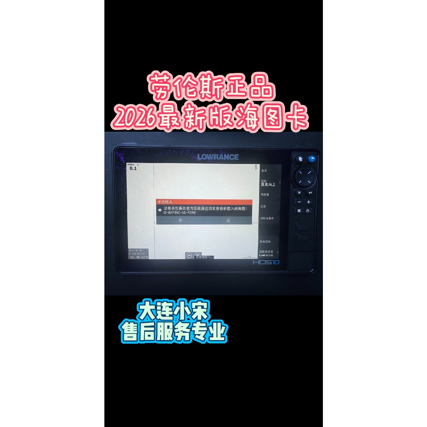 劳伦斯C-MAP MAP226海图卡 2026版 船用导航 电子海图 航线规划图片