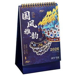 2026年新款国博凤冠文物台历定制中国风高颜值办公室桌面摆件宫廷风日历记事打卡高考倒计时月历订做logo礼品
