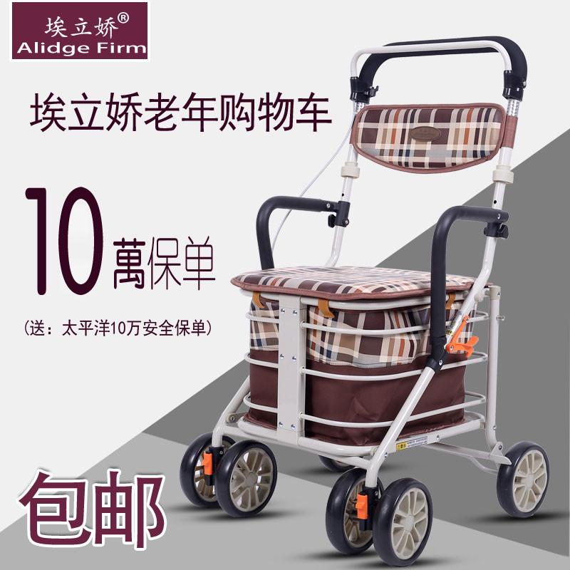 埃立娇老人手推车代步可坐轻便折叠老年手推车四轮买菜助行购物车