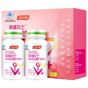 汤臣倍健女士多种维生素复合维生素矿物质片钙铁叶酸b族多维礼盒