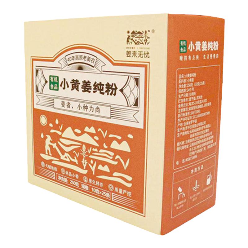 有机纯姜粉官方专卖店生姜粉姜来无忧暖身姜茶纯姜粉原始点生姜粉