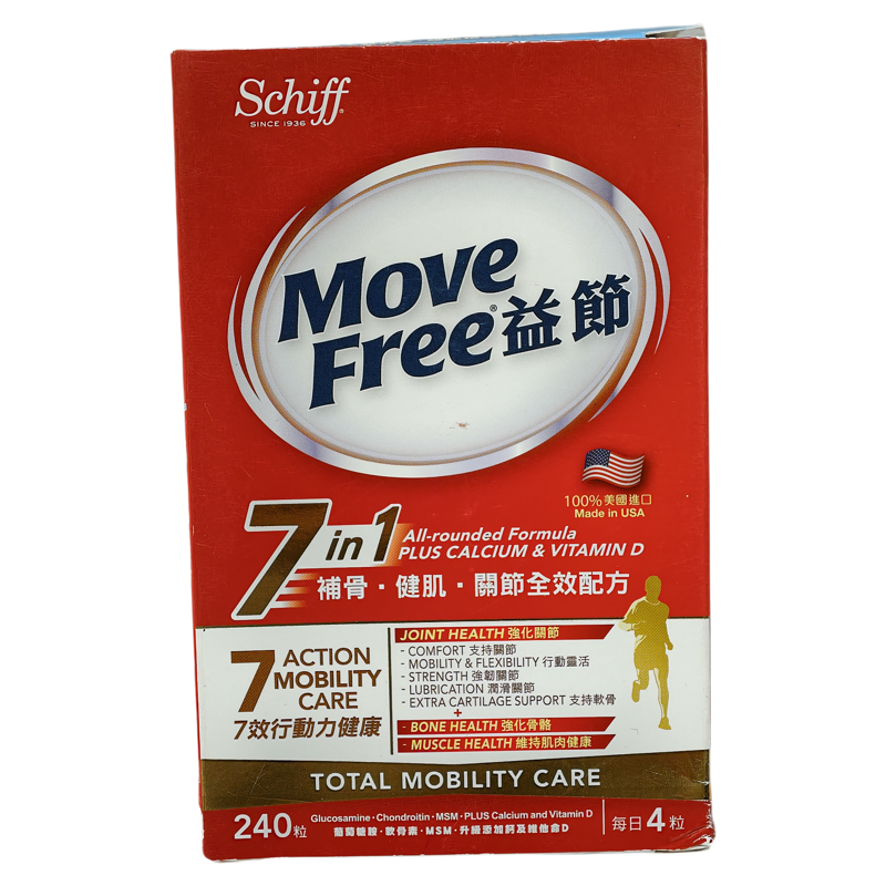 香港代购益节MoveFree7合1包邮