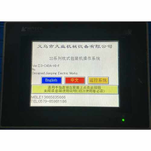 询价下单海泰克HITECH触摸屏，型号PWS5610T-S，24V供