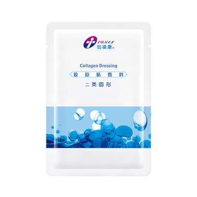两片炎症痤疮光子创福康敷料