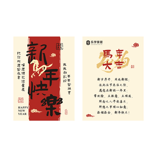 新年喜庆祝福贺卡马年春节福桶花束装饰卡片企业送员工伴手礼卡片