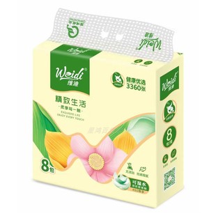 维迪尊享480抽纸140mm*175mm可湿水加厚五层家用商用可抽取式纸