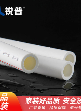 锐普ppr冷热水管增强754050加厚水管110管件配件63PPR90
