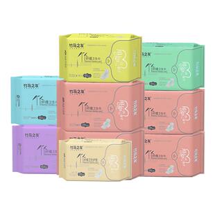 竹马之友卫生巾日用夜用竹纤维抑菌瞬吸干爽超薄负离子整箱姨妈巾