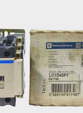 TELEMECANIQUELC1D40P7TESYS接触器40A230V交流电线圈3杆18.5千瓦