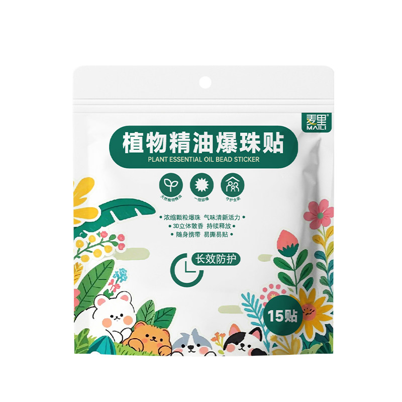 【麦里】香薰贴植物精油爆珠贴15贴