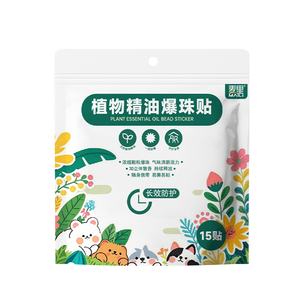 麦里植物精油爆珠贴晚安助眠贴