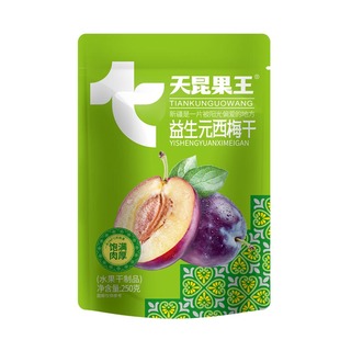天昆果王新疆西梅干 果肉厚实开胃解馋富含膳食纤维 250g/包
