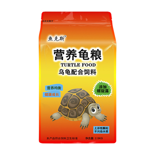 乌龟饲料龟粮20/5斤石龟金钱龟黄缘高蛋白成年龟大龟大颗粒通用粮