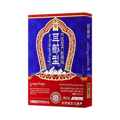 【药监认证】修护耳鸣耳聋