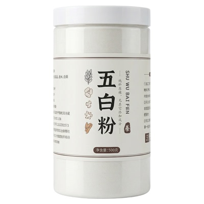 控糖五白膳食粉糖高辅食