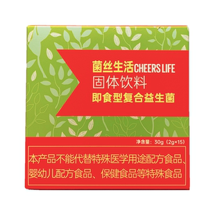 菌丝生活复合益生菌粉 双歧杆菌益生元 活性益生菌 干酪乳杆菌张