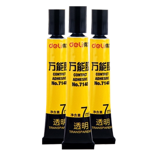 5瓶得力万能胶 粘皮鞋补鞋子胶 玻璃金属皮革强力胶专用粘鞋胶水透明胶水手工diy饰品材料修鞋匠快干粘得牢
