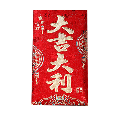 2025新款万事如意高档烫金款红包