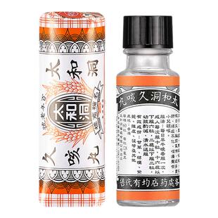 中国香港太和洞止咳丸久咳丸咳嗽药化痰儿童咳嗽胸闷平喘润喉健脾