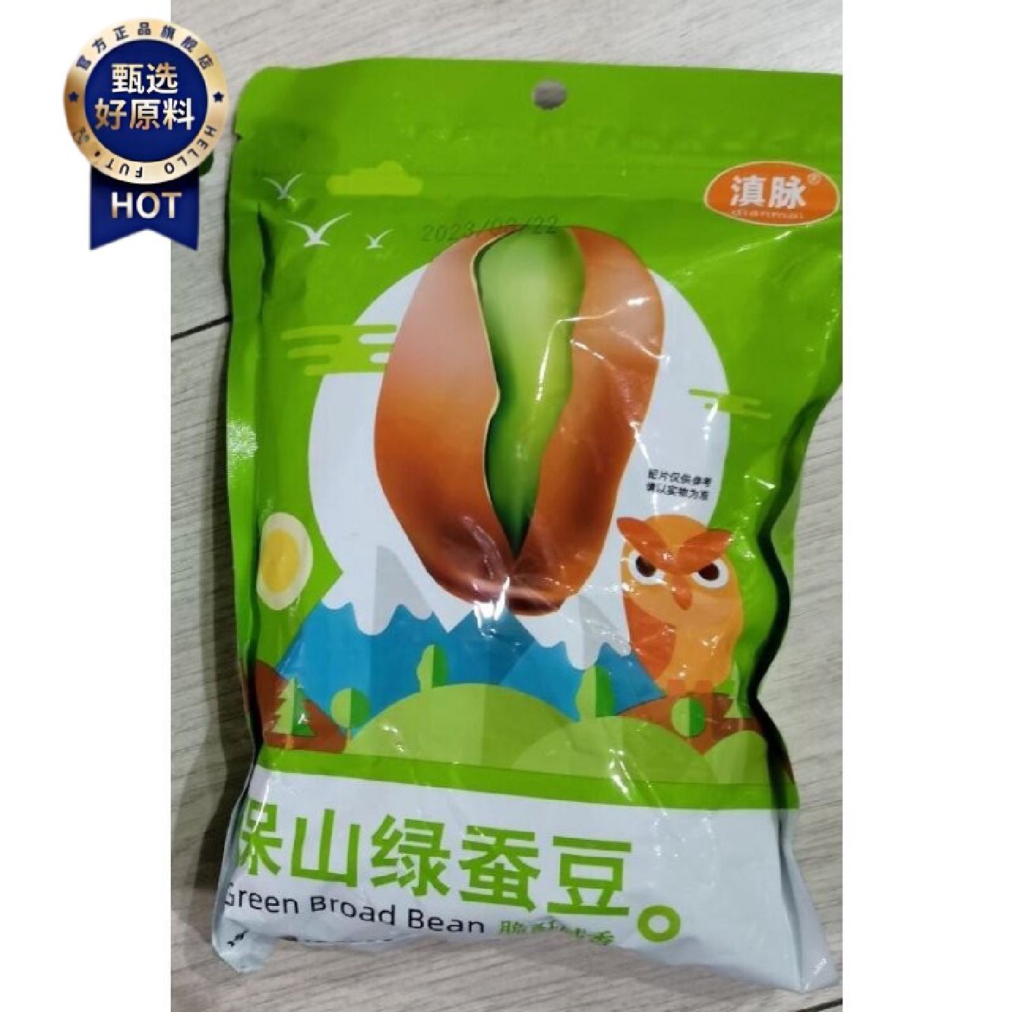 滇脉云南保山绿心小蚕豆绿蚕豆原味带壳手工炒货坚果零食