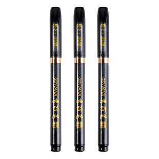 金万年秀丽笔软笔书法练字钢笔式毛笔小楷签名笔可加墨签字笔绘画