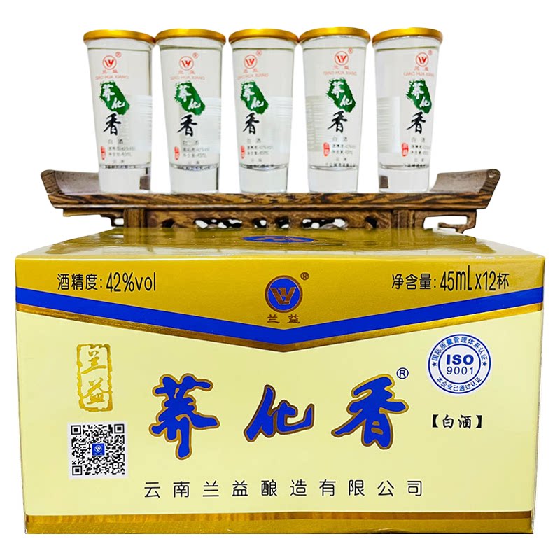 云南兰益松系列酒荞化香酒苦荞酒白酒/调香白酒