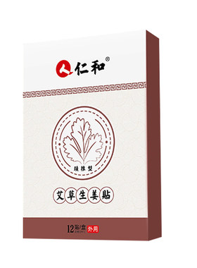仁和艾草颈椎贴腰椎膝盖发热膏贴