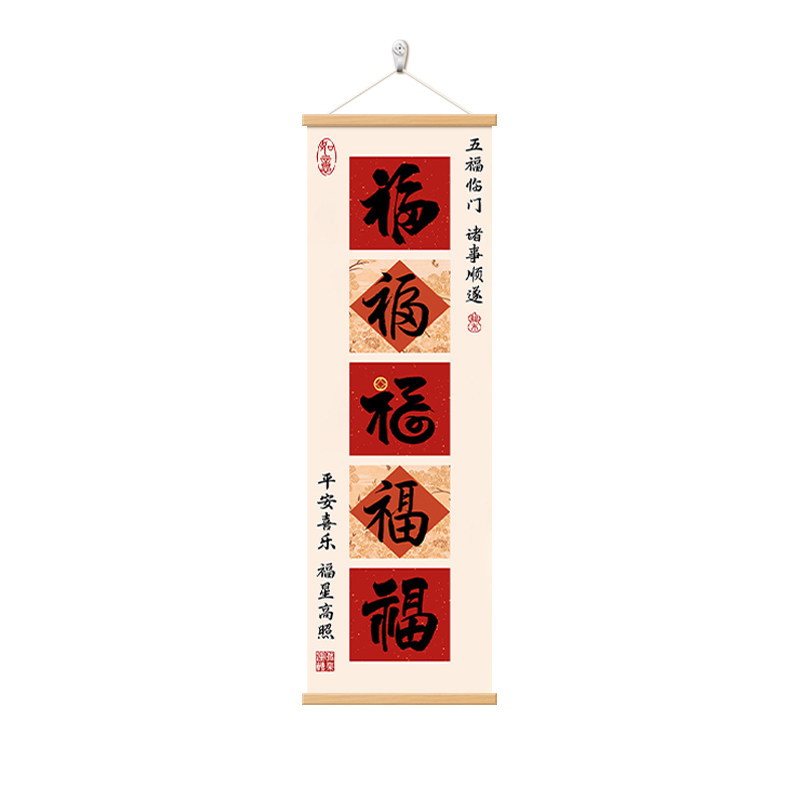 新中式入户玄关装饰画五福临门