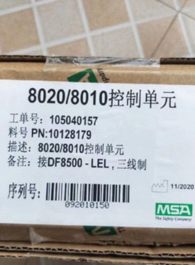 议价美国MSA梅思安8020 控制器 8020/8010控制单元105040157 1012