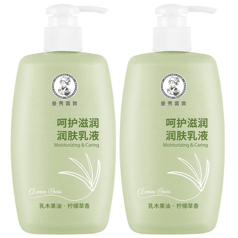 曼秀雷敦深层滋润柠檬草润肤乳