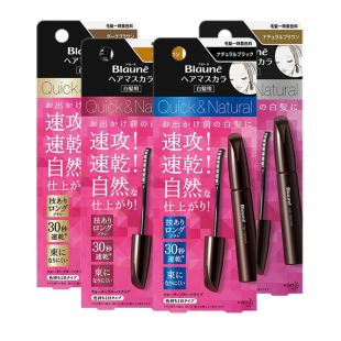 日本花王blaune补颜色染发剂发根纯一次性植物补色速干染发笔