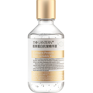 【官方正品】兰亭胶原蛋白抗皱精华液提拉紧致弹润补水保湿大容量