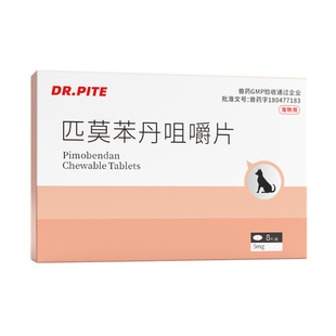 匹莫苯丹咀嚼片狗狗心脏病药心脏肥大心力衰竭气喘老年犬护心药