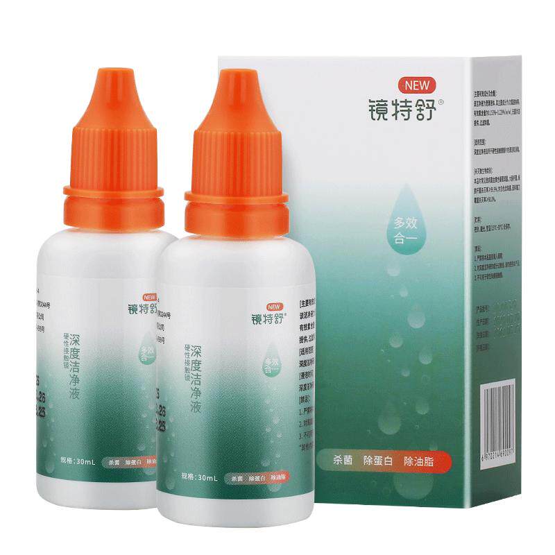 镜特舒RGP/OK镜深度洁净液30ml*2瓶硬性角膜塑形镜去蛋白官方正品