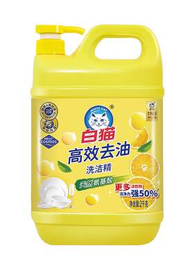 白猫洗洁精2kg高效去油