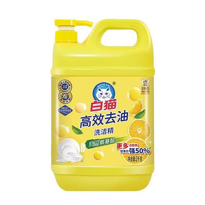 白猫洗洁精2kg高效去油
