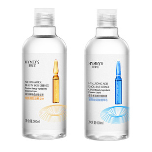 买1送1发2大瓶500ml安瓶玻尿酸烟酰胺精华原液爽肤水熬夜补水嫩白