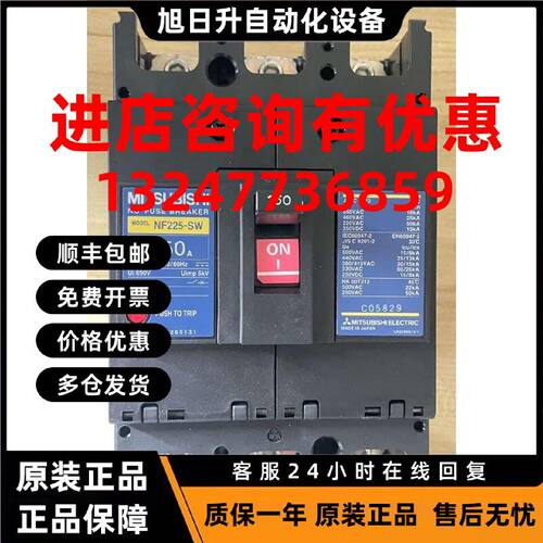 议价三菱塑壳断路器NF225-SWNF225-SW 3P 125ANF225-SW 3P 175A