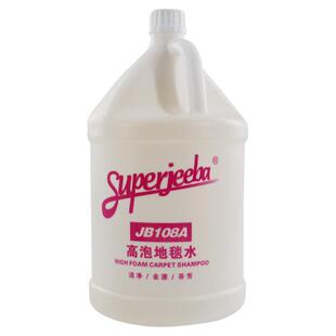 白云洁霸JB108A高泡地毯水酒店宾馆布艺沙发地面清洁剂除渍清洁剂