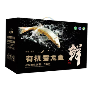 新疆有机海鲜大礼包马上有鲜额尔齐斯河水产大礼包冷水鱼五道黑