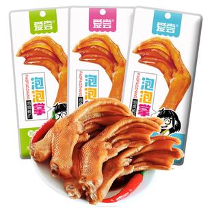 爱尝龙岩泡鸭爪福建特产永定下洋土楼鸭脚清香卤味休闲小零食鸭掌