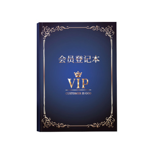 思进会员登记本美容美发顾客档案本客户资料消费记录表管理册美容院会员信息登记VIP客人护理次数消费记录