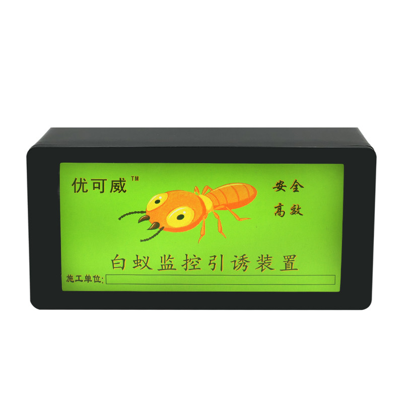 优可威引诱盒监测白蚁一窝灭白蚁